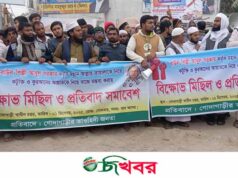 গোদাগাড়ীতে বাউল আবুলের শাস্তির দাবিতে বিক্ষোভ মিছিল ও সমাবেশ অনুষ্ঠিত