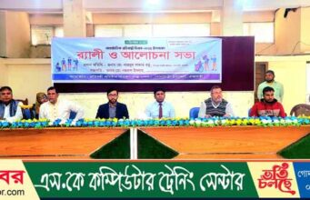 গোদাগাড়ীতে আন্তর্জাতিক প্রতিবন্ধী দিবস পালিত