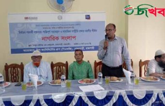 রাজশাহীর গোদাগাড়ীতে পিএফজির নাগরিক সংলাপ অনুষ্ঠিত