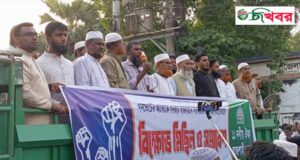 গোদাগাড়ীতে জামায়াতে ইসলামীর বিক্ষোভ মিছিল ও সমাবেশ