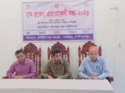 গোমস্তাপুরে বিনামূল্যে ধান বীজ ও রাসায়নিক সার বিতরণের উদ্বোধন