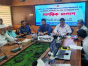 বাগেরহাটে ১১৫ কোটি টাকার উন্নয়ন পরিকল্পনা