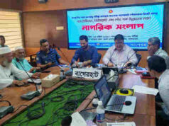 বাগেরহাটে ১১৫ কোটি টাকার উন্নয়ন পরিকল্পনা