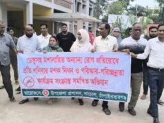 নাচোলে ডেঙ্গুসহ মশা বাহিত অন্যান্য রোগ প্রতিরোধে প্রতি শনিবার মশক নিধন ও পরিষ্কার পরিচ্ছন্নতা কার্যক্রম সংক্রান্ত সমন্বিত অভিযান
