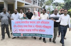 নাচোলে ডেঙ্গুসহ মশা বাহিত অন্যান্য রোগ প্রতিরোধে প্রতি শনিবার মশক নিধন ও পরিষ্কার পরিচ্ছন্নতা কার্যক্রম সংক্রান্ত সমন্বিত অভিযান