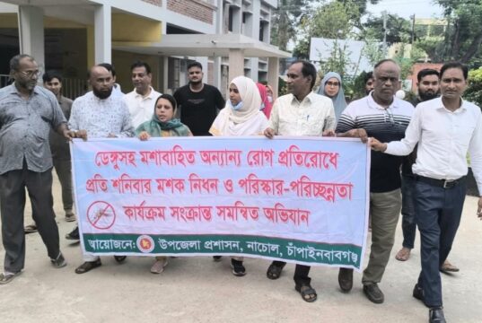 নাচোলে ডেঙ্গুসহ মশা বাহিত অন্যান্য রোগ প্রতিরোধে প্রতি শনিবার মশক নিধন ও পরিষ্কার পরিচ্ছন্নতা কার্যক্রম সংক্রান্ত সমন্বিত অভিযান