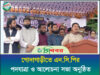 গোদাগাড়ীতে এনসিপির পদযাত্রা ও সংক্ষিপ্ত আলোচনা সভা অনুষ্ঠিত